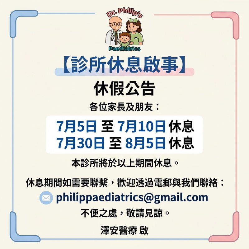 告示