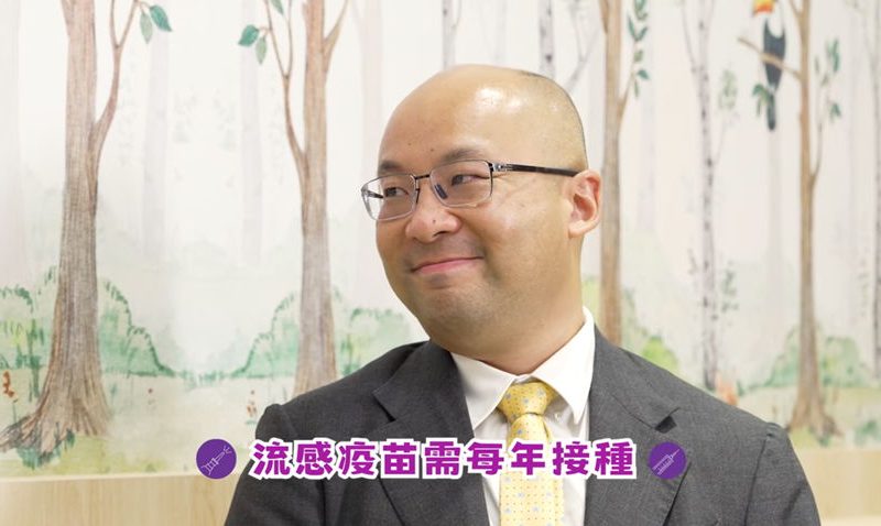 Channel E 醫頻道 | 噴鼻定打針？季節性流感預防及疫苗選擇指南